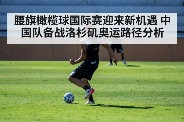football team training